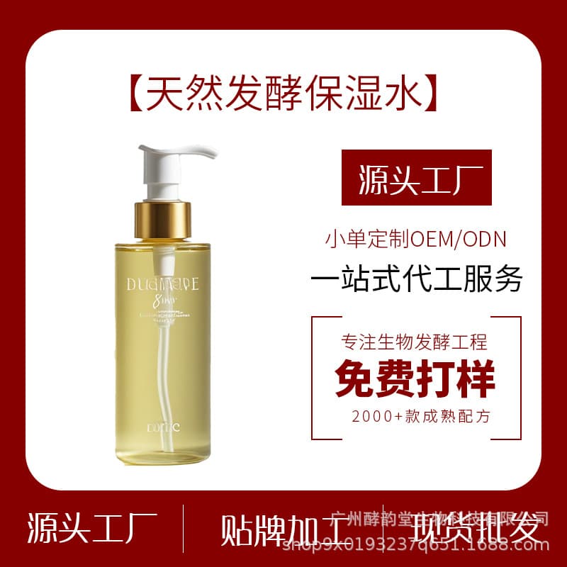 Naturally Fermented Skincare Processing Lotion and Cream with Bifida Ferment Lysate for Hydration and Simplified Formula Fermentation Filtrate