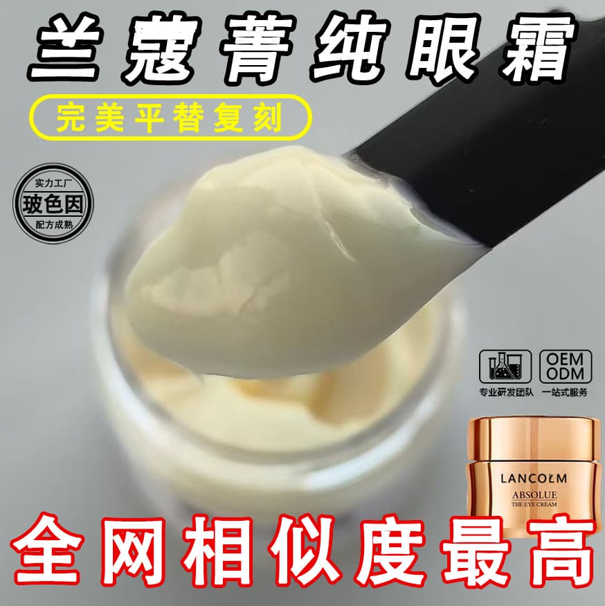 Lancôme Absolue Eye Cream for Milia, Dark Circles, Eye Bags, Fine Lines, Wrinkles, Firming and Tightening