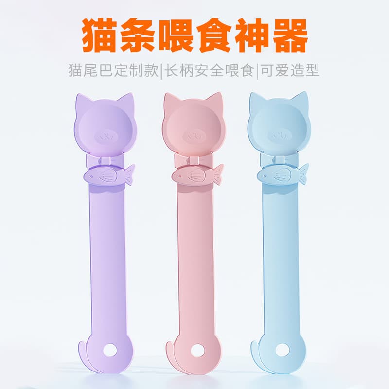 Cross-Border New Cat Strip Feeder Squeeze Spoon Cat Strip Spoon Meat Paste Squeezer Pet Feeding Spoon Cat Supplies