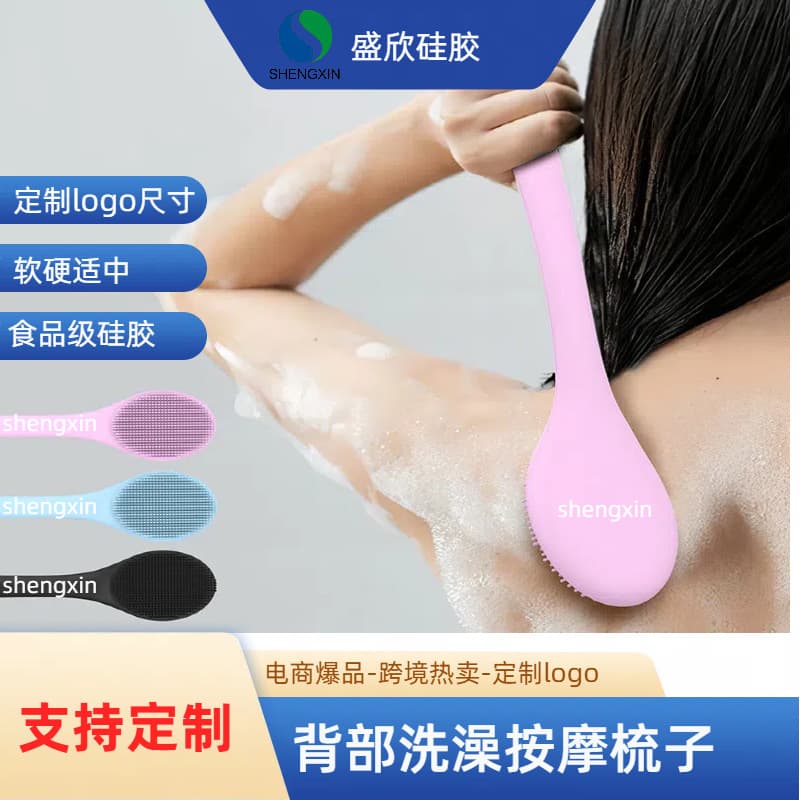 Customized personalized silicone bath brush, relaxation massage bath comb, factory wholesale direct sales