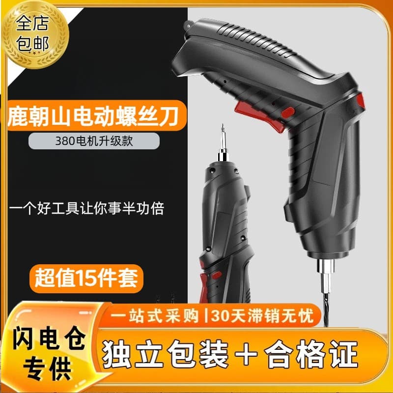 With certificates of conformity, invoice issuance available, rechargeable electric screwdriver, mini screws for small household furniture installation