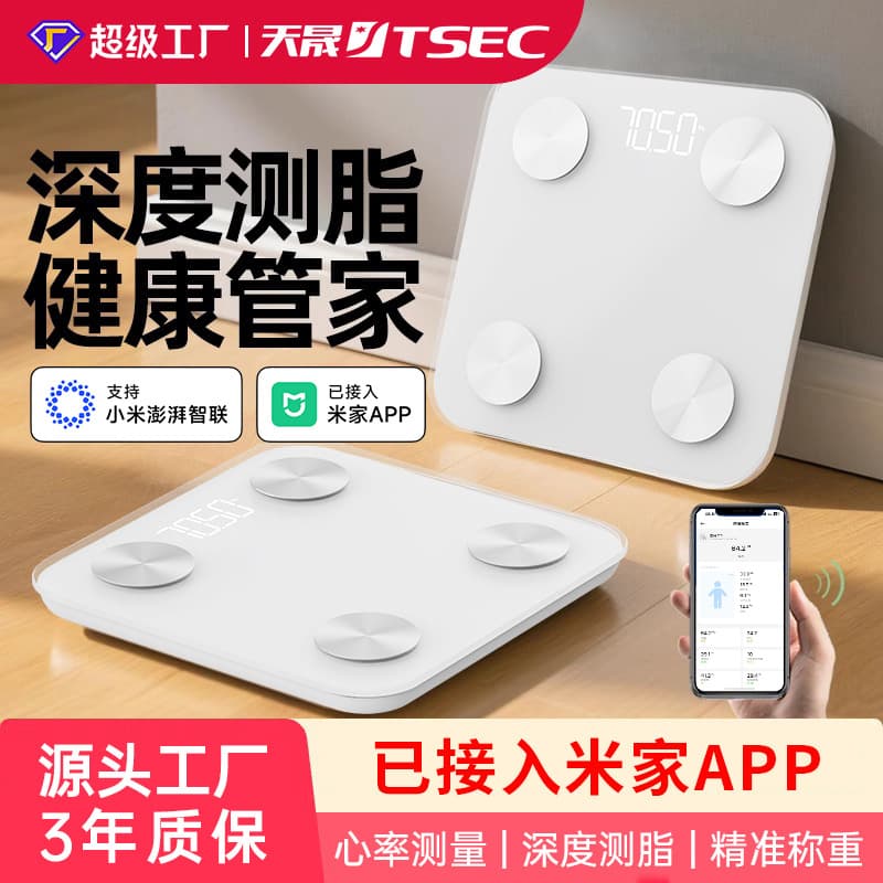 Weight Scale Home Body Fat Scale Charging Electronic Scale Accurate Compact Human Weighing Scale Smart Integrated with Mi Home APP
