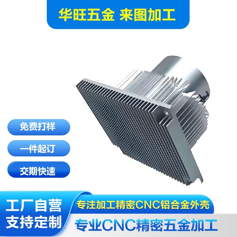 Factory Sample Customization for Electronic Cooling Solutions, Scraped Fins Extruded Cold-Forged Aluminum Copper Heatsinks