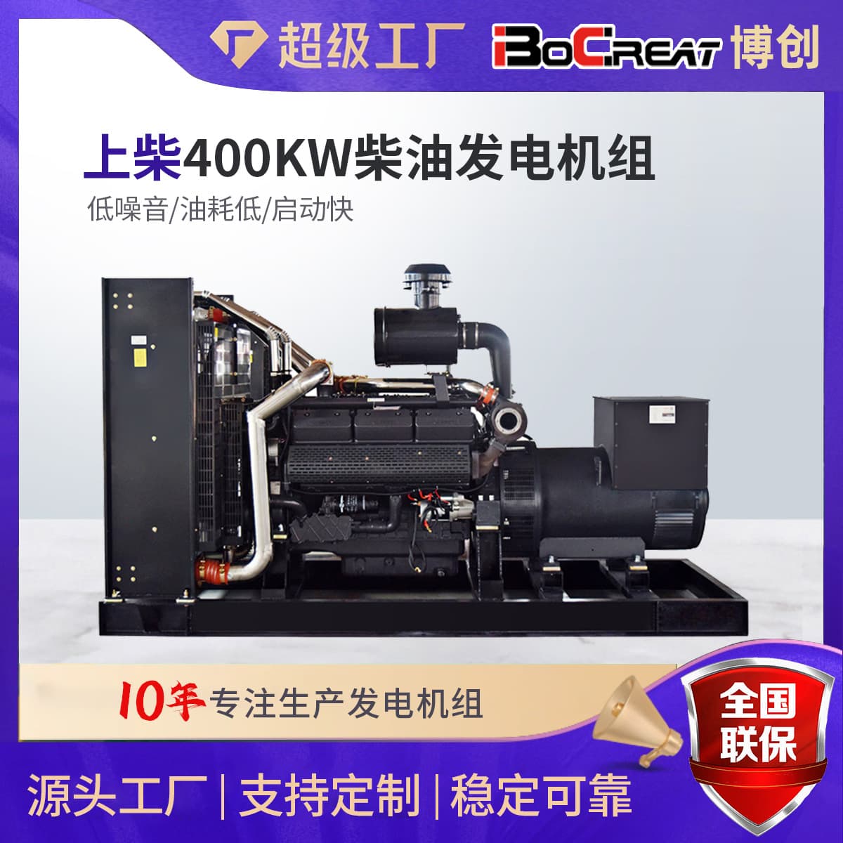 SDEC 400KW Diesel Generator Three-Phase Four-Wire AC Generator 400kW Generator Set