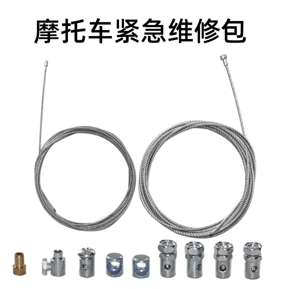 Universal Motorcycle Throttle Clutch Brake Cable Repair Kit for Mountain, Road, and Off-Road Motorcycles Replacement Repair Set