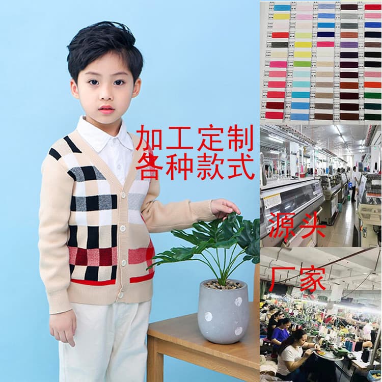 Taobao Factory children's sweater processing and customization: Knitwear small batch OEM production from images or samples