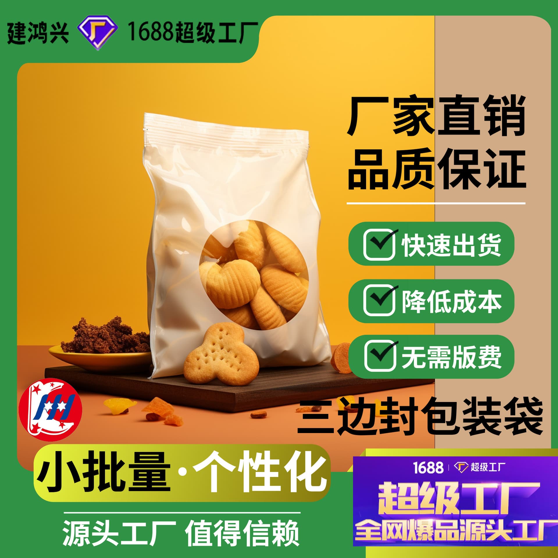 Digital Printing Gold Foil UV Stand-up Pouches for Dried Fruits and Snacks, Eight-Side Sealed Composite Aluminum Foil Self-Sealing Food Packaging Bags