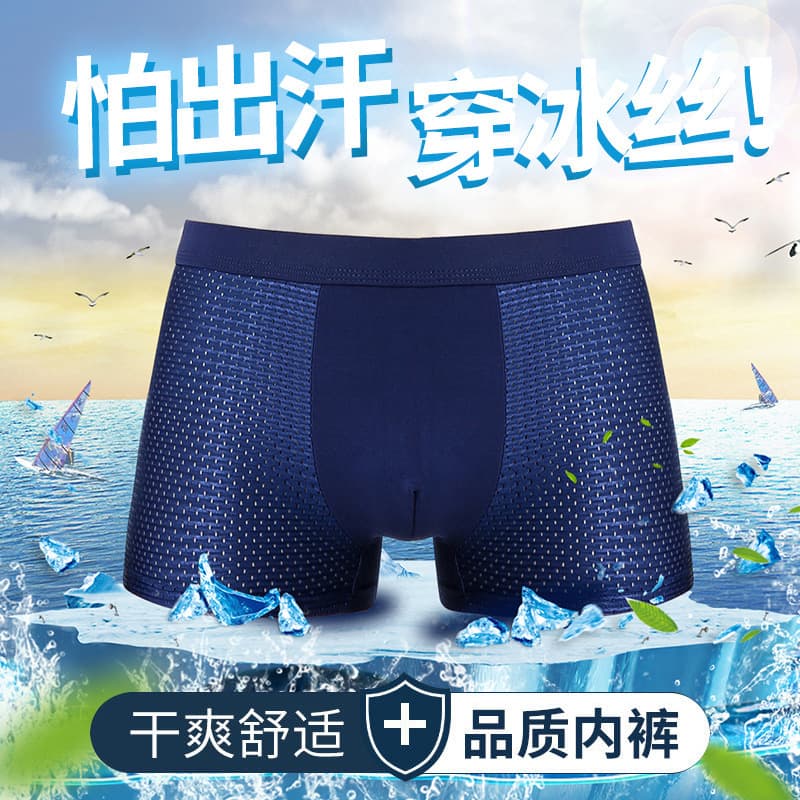 Live Broadcast Export Men's Ice Silk Boxer Modal Underwear Summer Mesh Boxer Briefs Large Size Breathable Pants