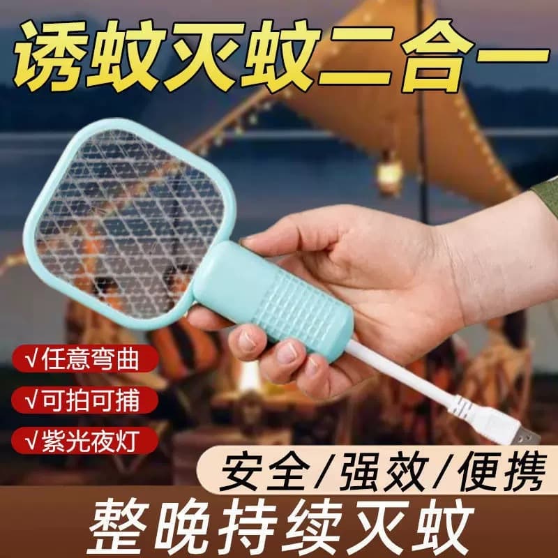 New Multi-functional Electric Mosquito Swatter Mini Portable 2-in-1 Plug-in Household Mosquito Zapper