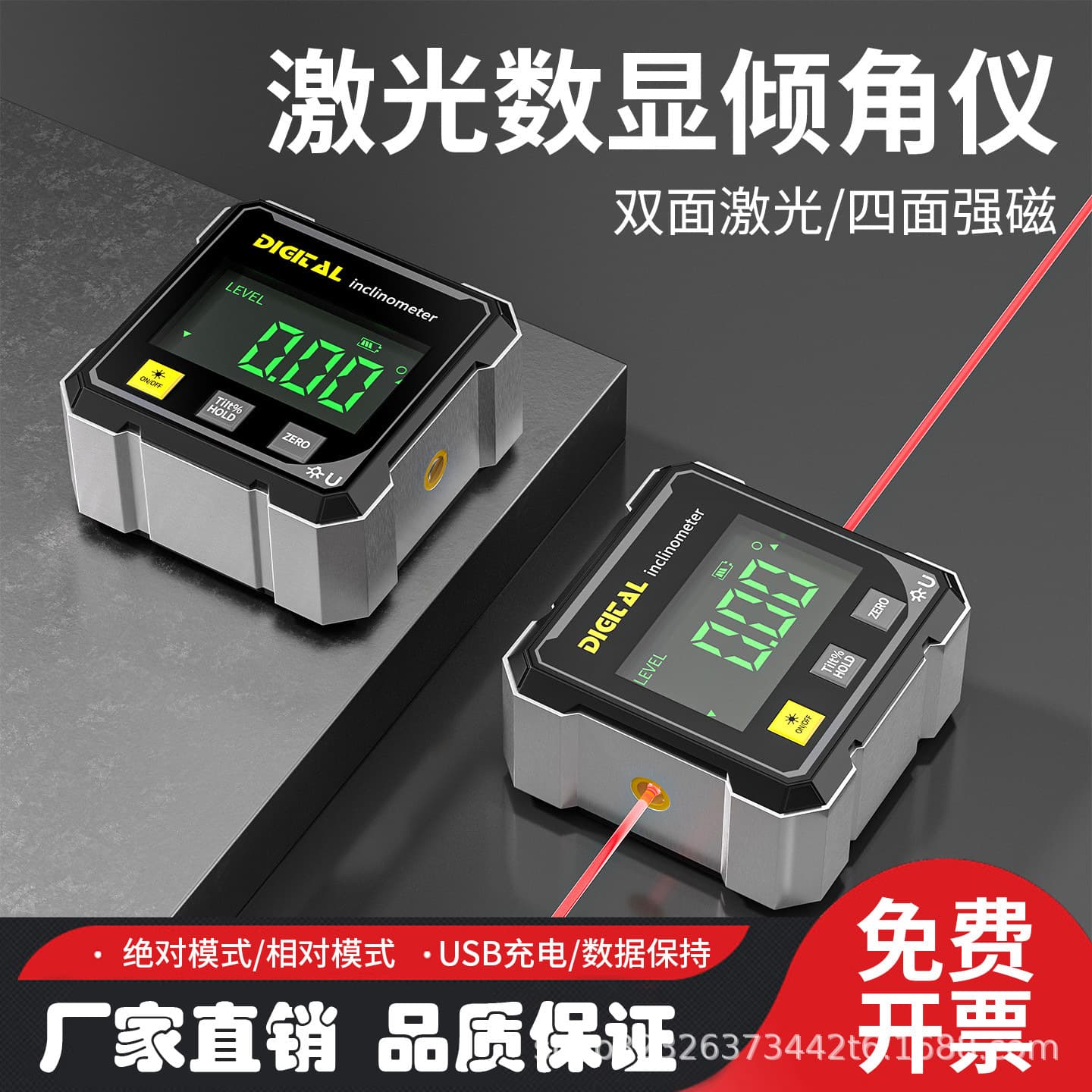 Laser digital inclinometer, four-sided magnetic double-sided laser level, inclinometer box, slope measurement electronic angle ruler