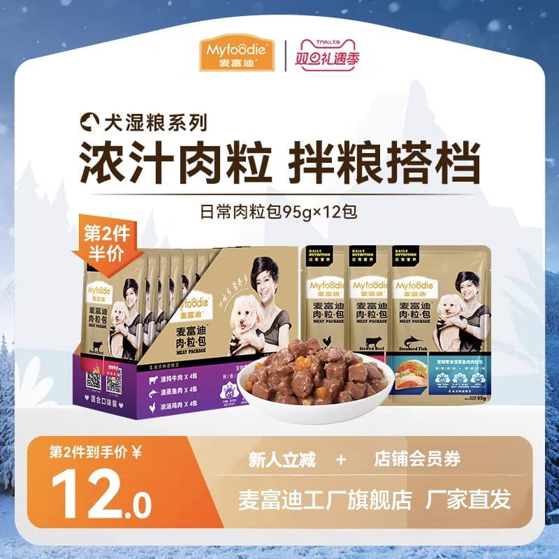 Myfoodie Wet Food Pack 95g*12 - Pet dog chicken canned food for all breeds, dog snacks, wholesale from manufacturer.