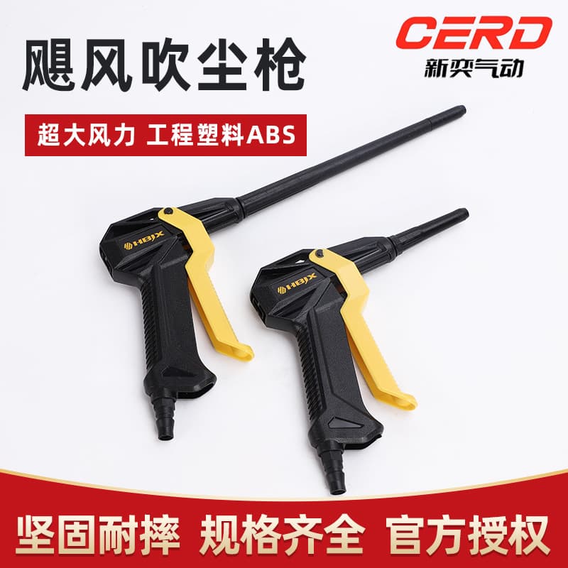 Hypertherm High-Pressure Blow Gun for Workshop Dust Removal, Pneumatic Hurricane Air Pump with High Flow and Long Nozzle