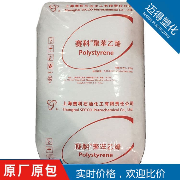 【Maide】GPPS Shanghai Secco GPPS-123P Injection Grade Transparent Polystyrene for Straws, etc.