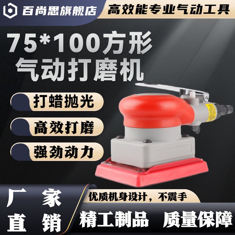 20331 Industrial Grade Square Pneumatic Sander 75*100 Sandpaper Polishing Waxing Machine 2430 Surface Grinder