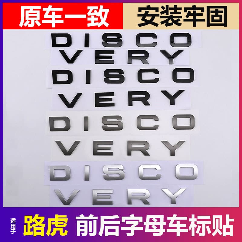Compatible with Range Rover Evoque, Sport, Vogue, Discovery Sport Engine Hood Letter Badge Sticker Tail Emblem