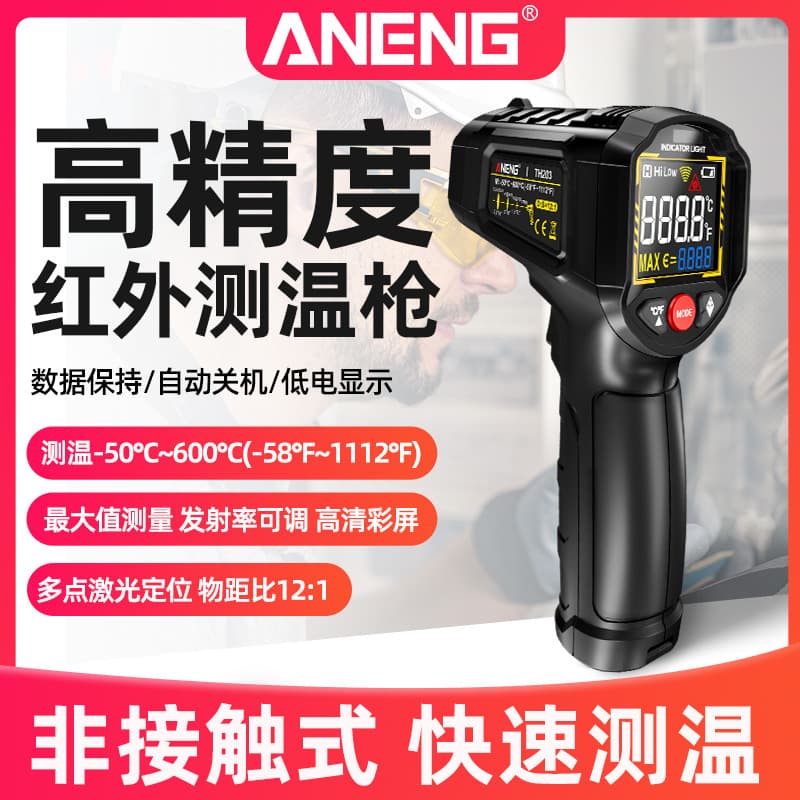 High Precision ANENG Infrared Thermometer Kitchen Baking Oil Temperature Gun for Industrial Objects Temperature Measurement