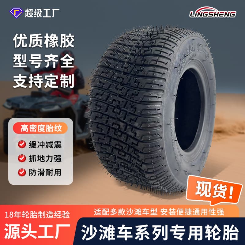 ATV Off-Road Tire Thickened Wear-Resistant Four-Wheel Sand Tire Source Factory Stock