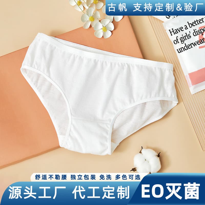 Factory direct stock of disposable women's underwear, pure cotton, suitable for bulk orders, business trips, travel, hospital stays, maternity use, daily disposable, no-wash underwear.