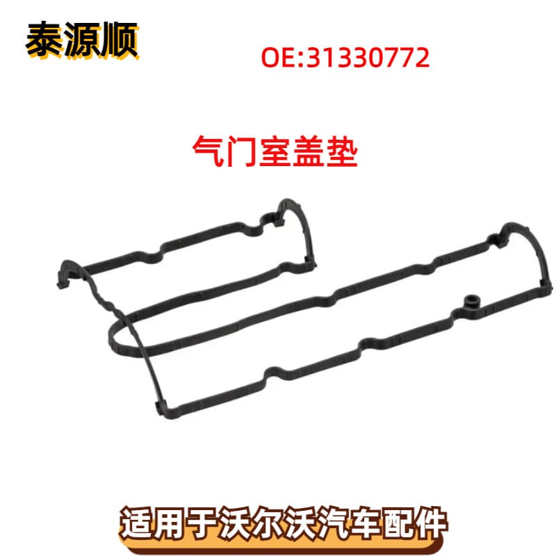 31330772 suitable for VOLVO Volvo V40/V60/V70/S60/S80 engine valve cover gasket
