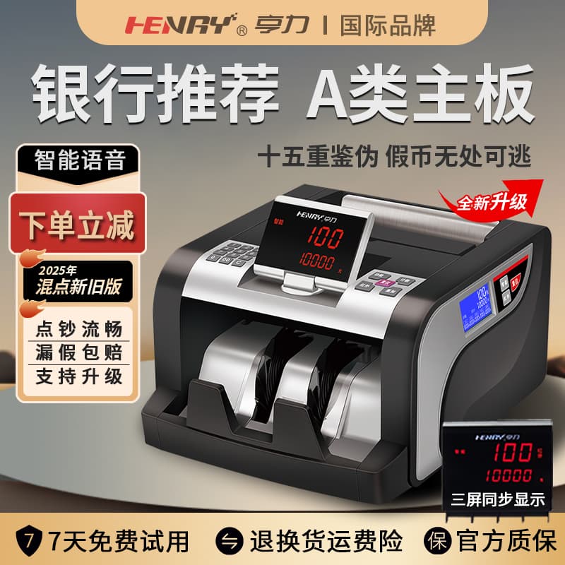 Currency Counter Bill Counter 2025 New Model RMB B Class Commercial Home Bank-Specific Small Portable Intelligent Voice