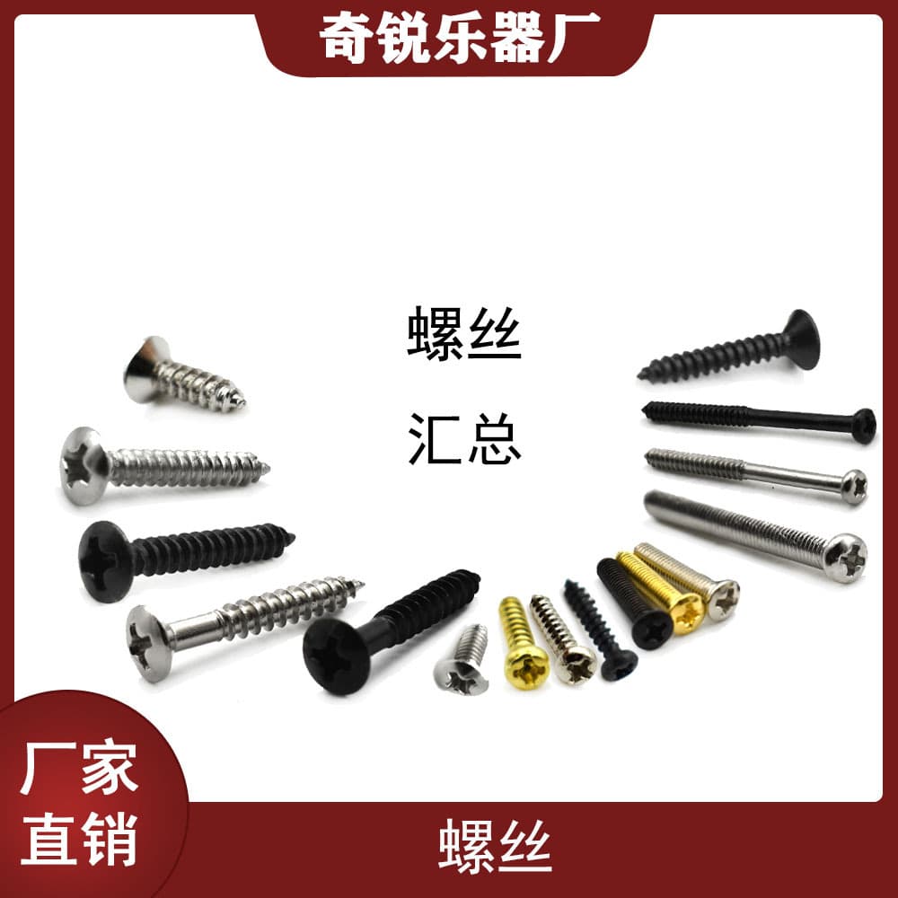 Electric Guitar Bass Pickup Mounting Screws, Adjustment Screws, Pickguard Screws, Bridge Screws, Saddle Screws, Guitar Parts