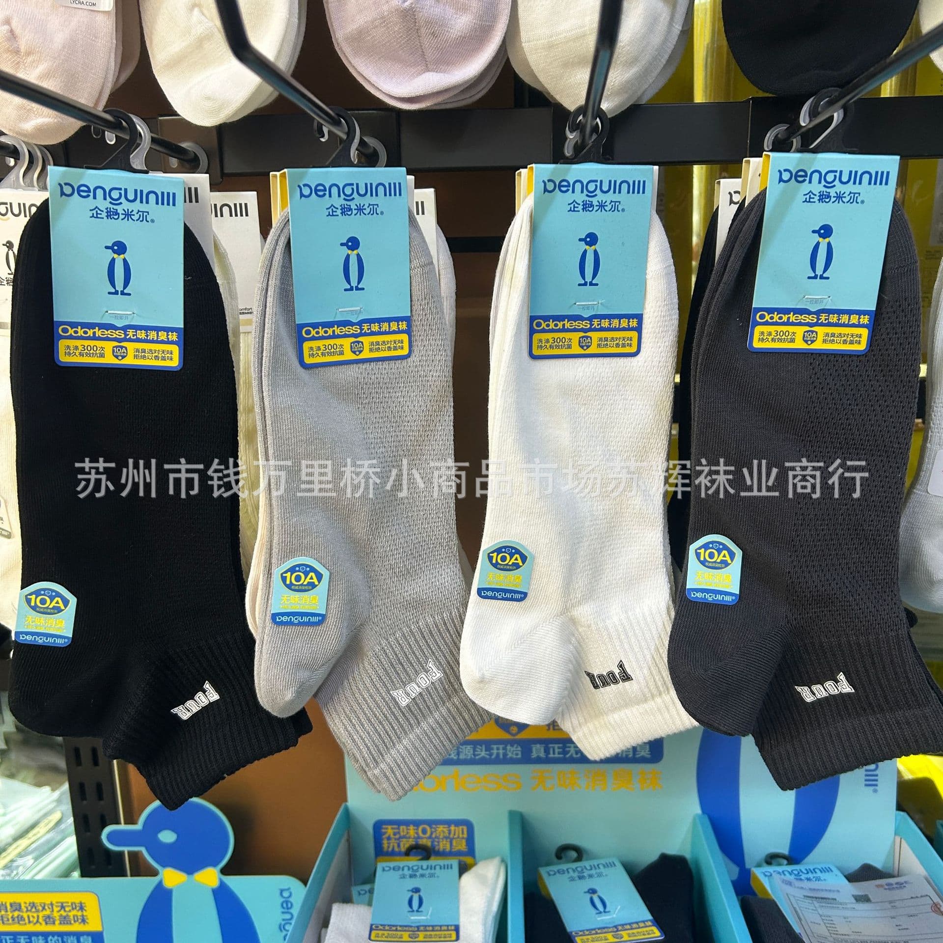 Penguin Mill Spring/Summer Men's Socks, Kids Cotton 10A Antibacterial Seamless Deodorant Short Socks, Mesh Breathable Sports Boat Socks