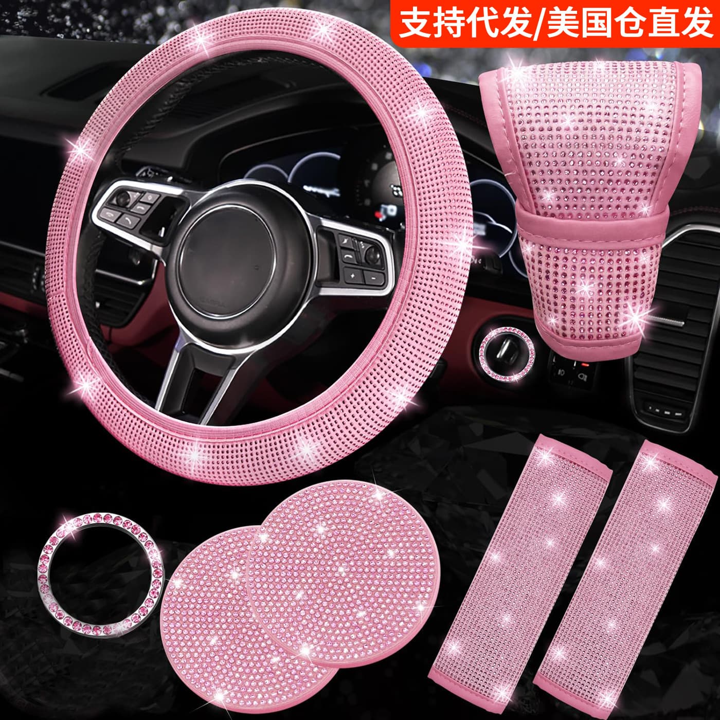Car Diamond Steering Wheel Cover Sparkling Water Diamond Safety Belt Pad Car Cup Mat Multi Set Combination Universal Fit