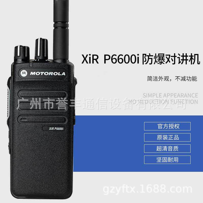 Compatible with Motorola walkie-talkies P6600i explosion-proof handheld radio walkie-talkies wholesale chemical DP2400e
