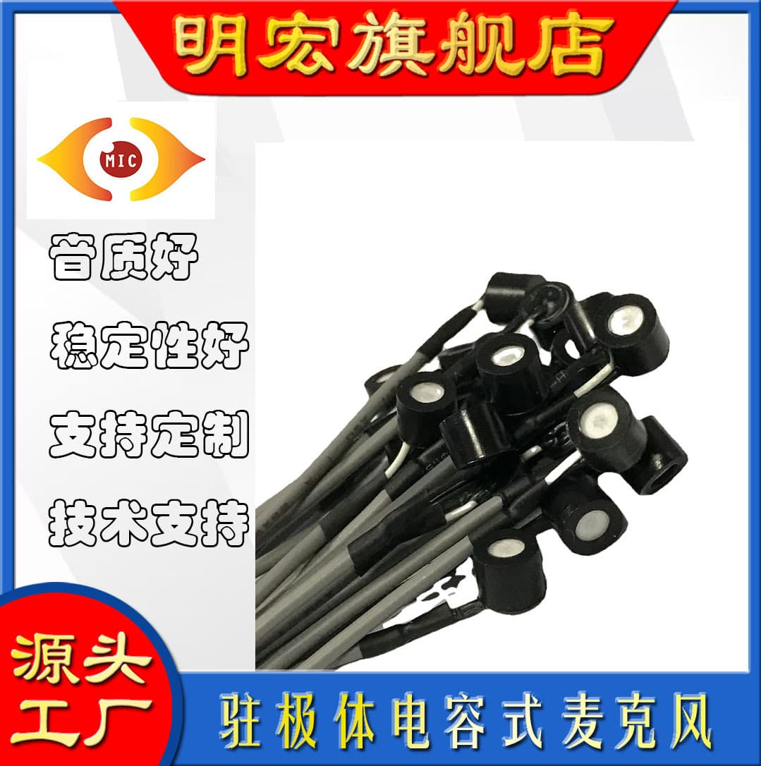 6050 Shielded Waterproof Microphone -26DB High Sensitivity High Signal-to-Noise Ratio for Security Cameras, Headphones, Telephones