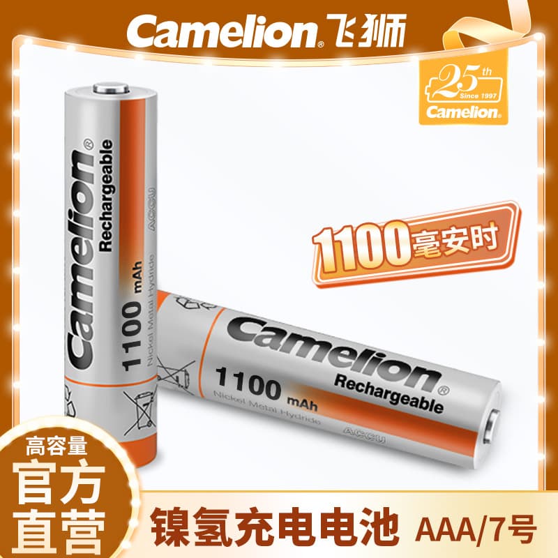 Camelion Flying Lion 1.2V AAA Ni-MH Rechargeable Battery 1100mAh for Mice and Keyboards