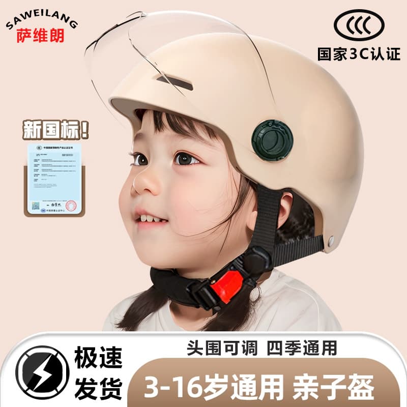 Children's Helmet Electric Car 3C Certification New National Standard Girl Boy Safety Helmet Four Seasons Children Baby Cute Helmet