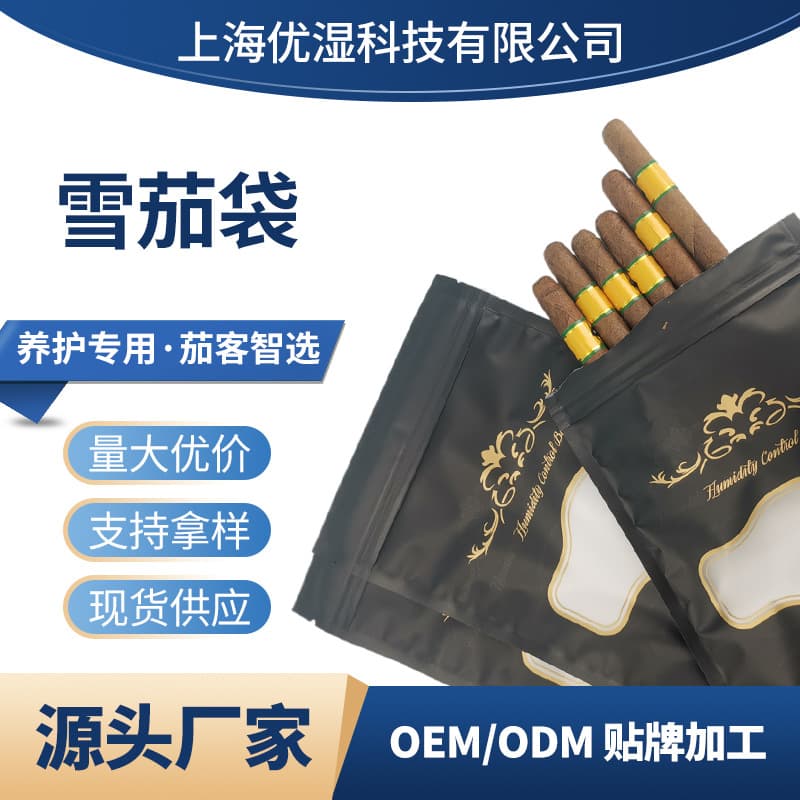 Portable travel humidifier cigar bag, 5-pack, sealed cigar tobacco storage bag, dedicated to cigar accessories.