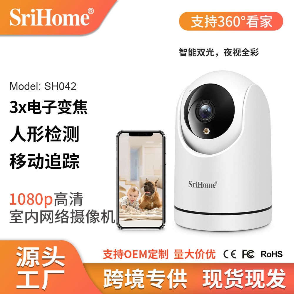 SriHome 1080P HD 360 Smart Wireless Remote Camera for Home Indoor Network Monitoring
