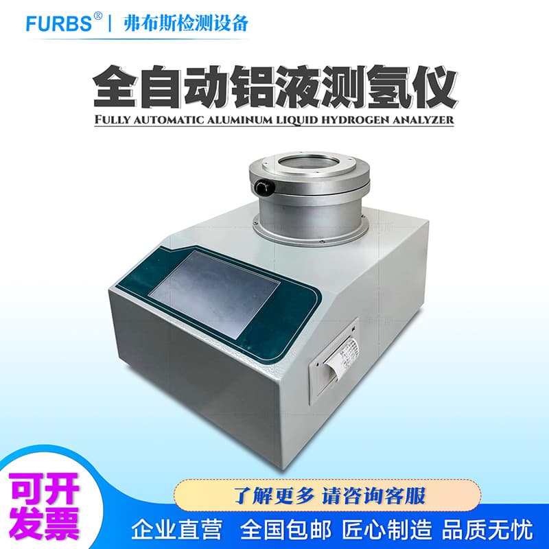 Aluminum Melt Vacuum Hydrogen Tester Aluminum Alloy Density Equivalent Tester Automatic Rapid Aluminum Melt Hydrogen Content Detector