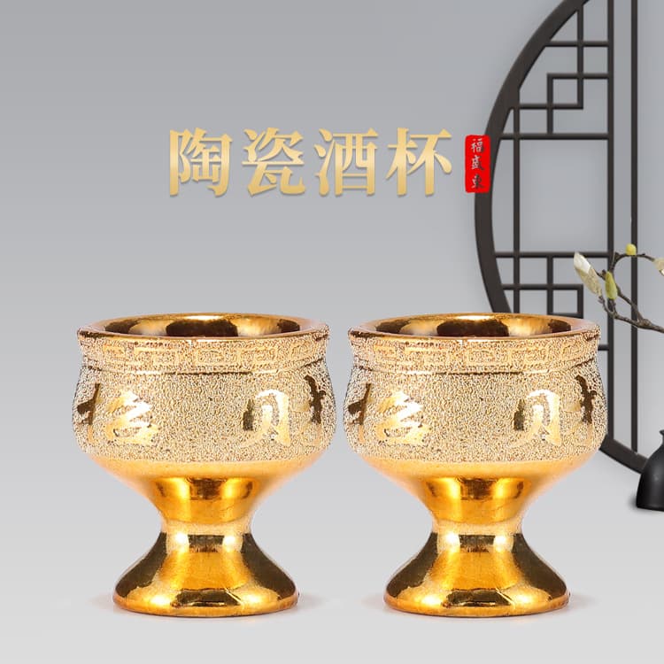 Ceramic Wine Cups with Sand Gold Finish, High-footed Cups for Guan Gong and Wealth God, Flat-base Wine Cups, Tea Cup Wholesale Offering Set