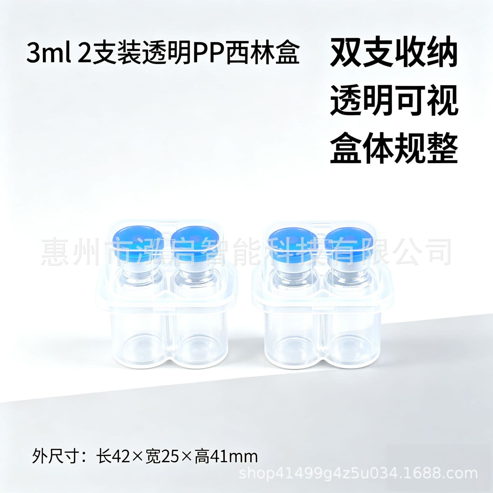 Vial Box 3ml 2-Pack Transparent Lyophilized Powder Vaccine Plastic Storage Box Vial Case