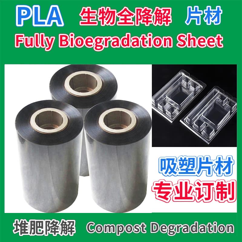 Factory direct supply of biodegradable PLA transparent rolls and sheets, customizable, high-clarity eco-friendly window material.