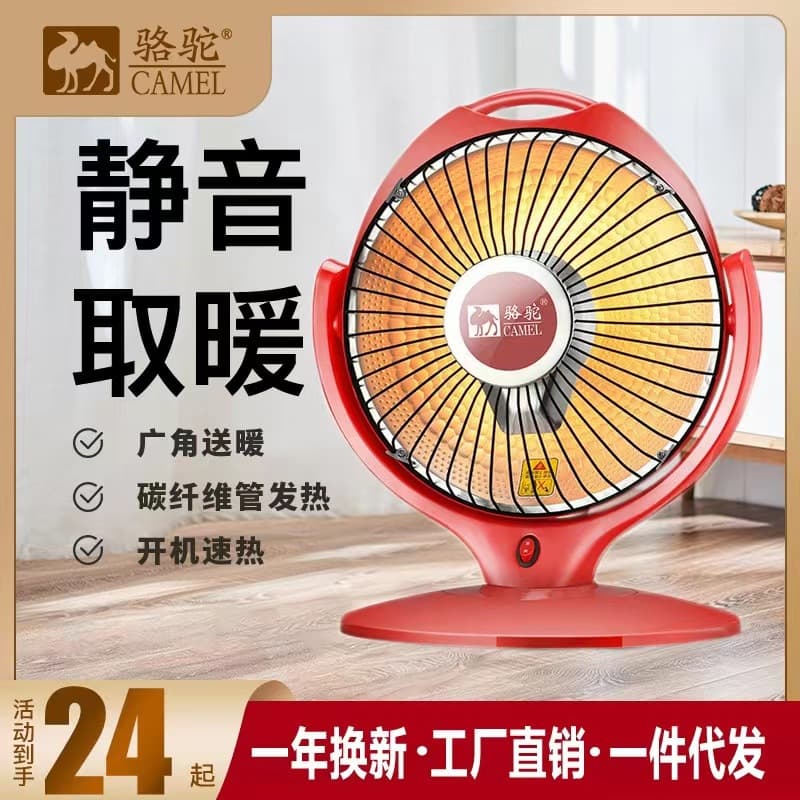 Camel mini sun heater, home electric warmer, desktop electric heater, fast-heating electric stove, single item dropshipping.