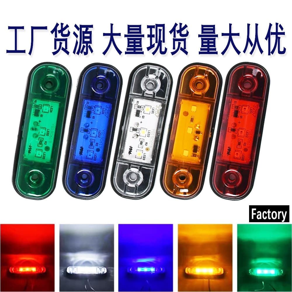 Cross-border Factory Supply Waterproof 3LED Truck Side Marker Light Clearance Light Side Light