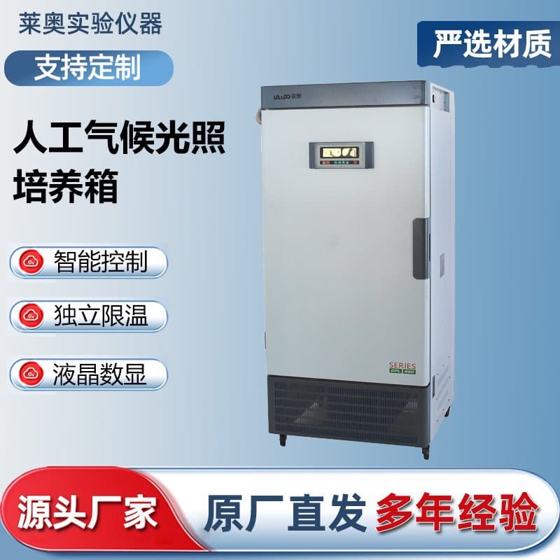 Light incubator, artificial climate chamber, laboratory constant temperature and humidity test chamber, plant growth seed germination box