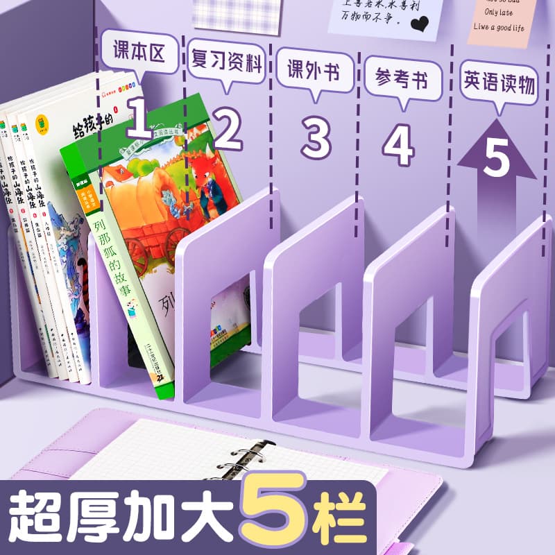 Book stand reading rack book clip desk bookshelf desktop fixed book storage artifact storage rack divider book