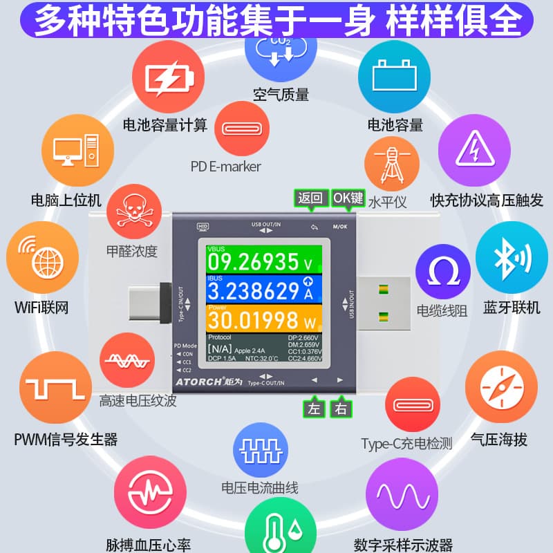 Juwei TU13 digital display multi-function mobile phone charger detector usb tester type-c fast charging power meter