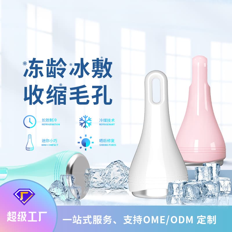New Anti-aging Small Ice Hammer Ice Pack Device Facial Cooling Ice Skin Cold Compress Home Pore Shrinking Repair Import Tool