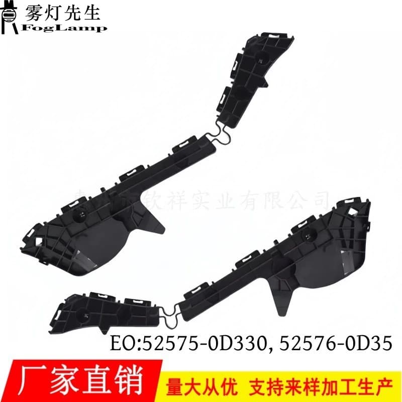 Suitable for 2017-2019 Toyota Yaris Rear Bumper Bracket 52575-0D340