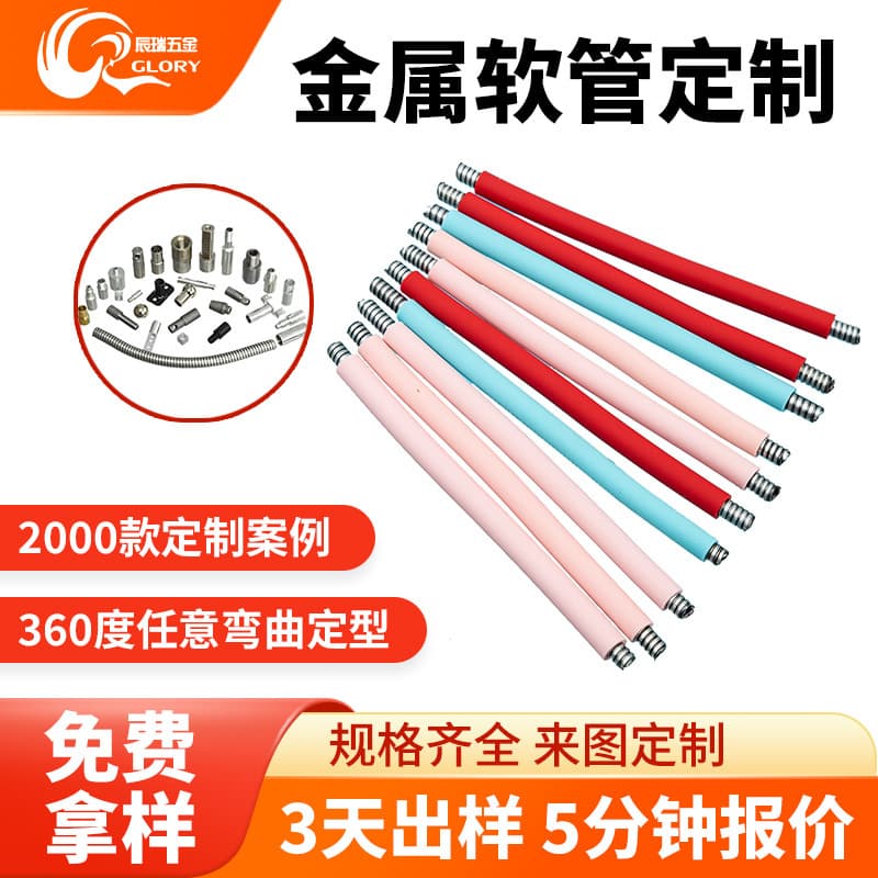 Desk lamp silicone metal hose hanging neck fan LED light hose gooseneck snake tube lazy fan accessories hose