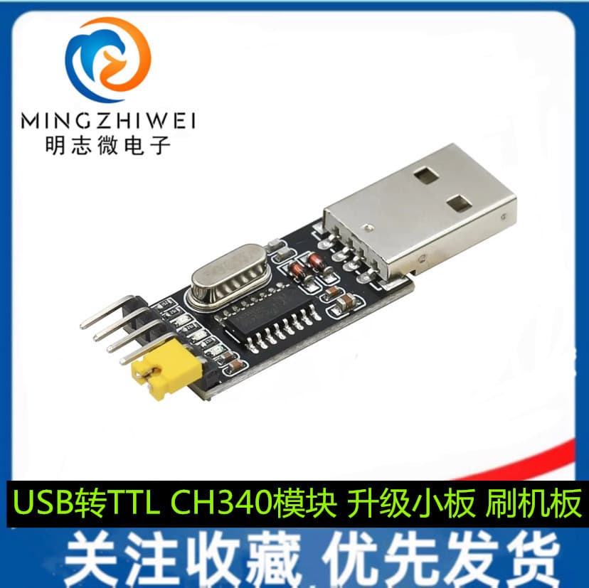 USB to TTL CH340 module upgrade board, STC microcontroller download cable, flashing board, USB to serial port.