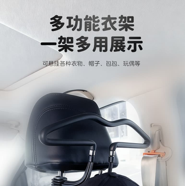 Car Clothes Hanger Rear Seat Clothes Rack Chair Back Hanger Multifunctional Rod Car Travel Accessories