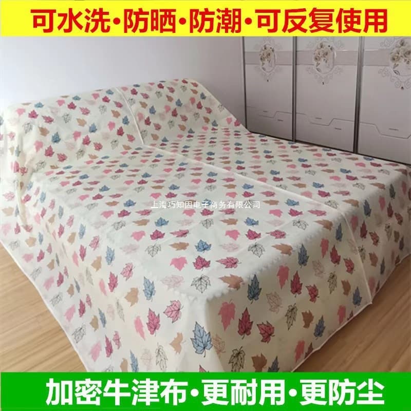 Full Cover Household Universal Cover Cloth Furniture Dust Cover Dustproof Cloth Cover Bed Dustproof Sofa Bed Dust Cover Cloth Decoration