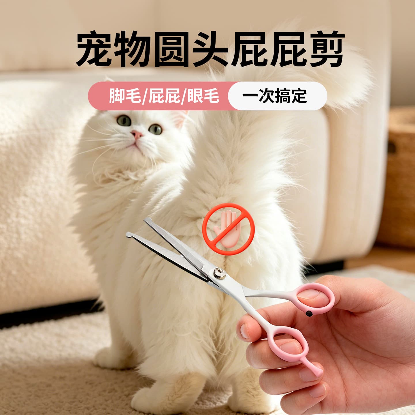 Long-haired cat butt shears, pet grooming scissors, dog hair shearing tools, cat hair trimming tools, shaving and foot hair cutting tools