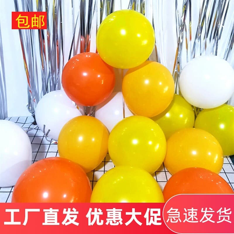 2.2g 10-inch Matte Balloons Orange Yellow White Lemon Thickened Fresh Birthday Party Decoration